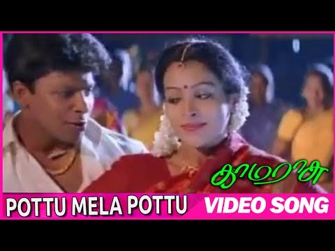 Tamil Songs | Pottu Mela Pottu Video Songs | Kamarasu | Sujatha Hits | S.A.Rajkumar