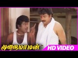 Murai Maman | Bathroom Comedy Scene | Tamil Comedy Scenes | Goundamani | Jayaram | Tamil Movies