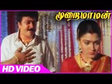 Murai Maman |  Khushboo First Night Rejecting Scene | Emotional Scene | Tamil Movies