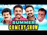 Malayalam Comedy Show | Summer Comedy Show | Malayalam Comedy | Stage Show Malayalam | Comedy Show