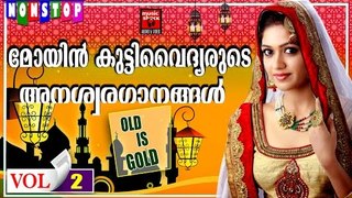 Mappila Pattukal Old is Gold | Anaswara Ganangal Vol.2 | Malayalam Mappila Songs | Kannur Sherif