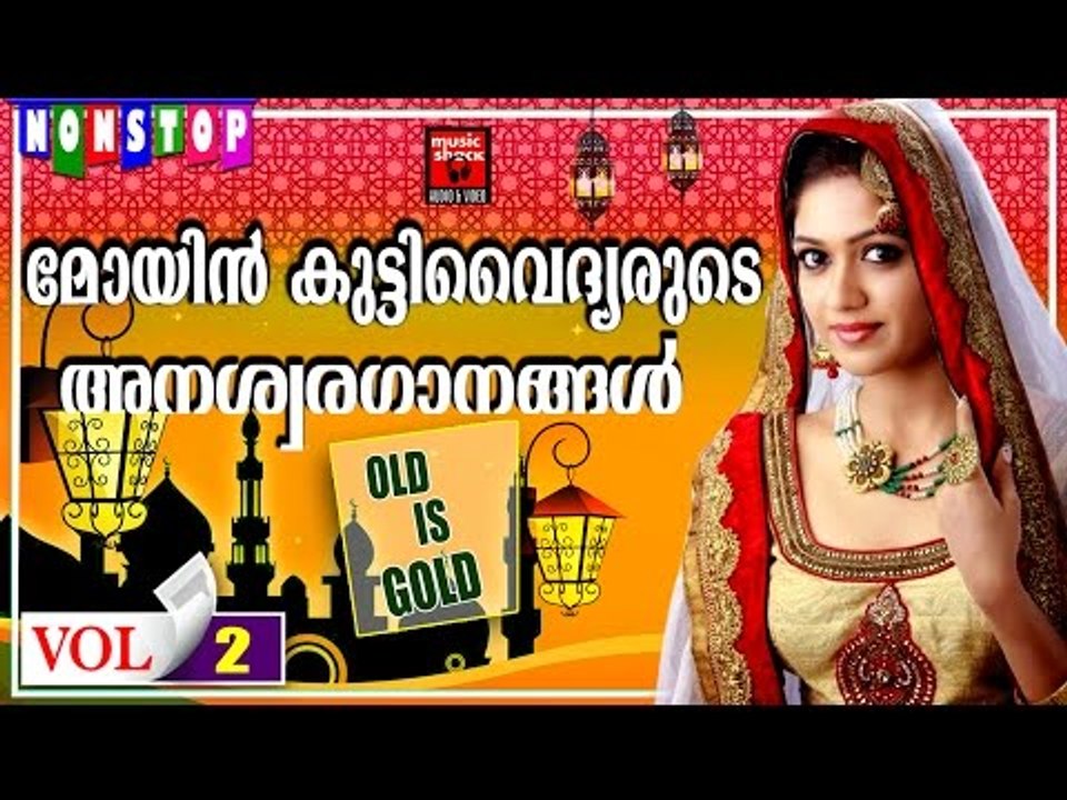 Mappila Pattukal Old is Gold | Anaswara Ganangal Vol.2 | Malayalam Mappila Songs | Kannur Sherif