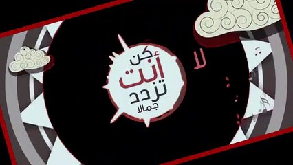 كن انت تزدد جمالا