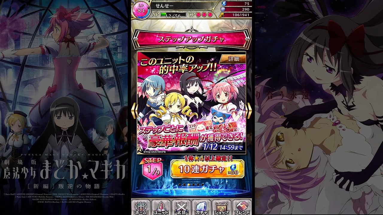 実況【ファンキル】まどマギコラボガチャ１０連悪魔ほむら編！[新章]叛逆の物語【ファントムオブキル】