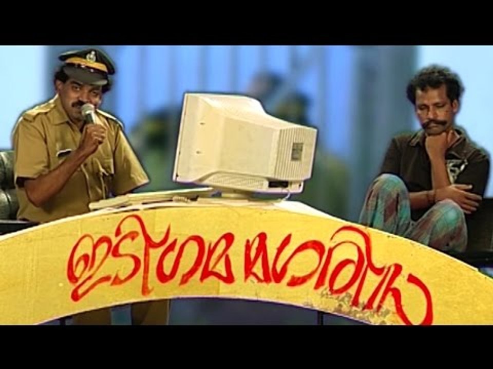 പോലീസ് TV | Malayalam Comedy Stage Show 2016 | Malayalam Comedy Skit | Malayalam Comedy| Comedy Skit