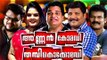 Malayalam Comedy Mega Stage Show # Annan Comedy Thambi Kocomedi # Malayalam Stage Comedy # Comedy