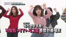 (Weekly Idol EP.327) TWICE's NEW SONG LIKELY 2X faster version [트와이스 신곡 ‘LIKEY’ 2배속 댄스]