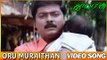 Tamil Songs | Oru Muraithan Video Songs | Kamarasu | Nagore E. M. Hanifa Hits | S.A.Rajkumar