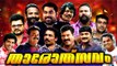 Malayalam Comedy Mega Stage Show #Tharolsavam# Malayalam Stage Comedy # Malayalam Comedy Stage Show
