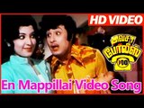 Tamil Songs | En Mappillaikku | Avasara Police 100 | M.G.R Hits Songs | T.M.Soundharajan Hits