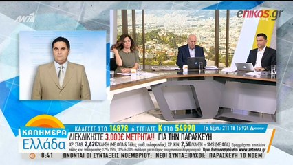 Νέα εξέλιξη για τη δολοφονία της εφοριακού
