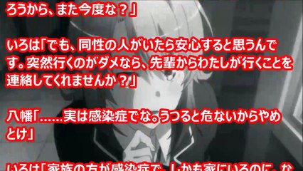 【俺ガイルss】いろは「パンツ見ただけで、こんなに大きくしちゃうなんて溜まってるんですか？」　（アニメss空間）
