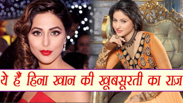 Hina khan Beauty Secret | हिना ख़ान की खूबसूरती के राज़ | Boldsky