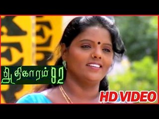 Adhikaram | Romantic Comedy Scenes | Tamil Movie Romantic Scenes | Latest Tamil Movies