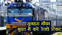 Indian Railways: Book ticket from Bhim App and travel for free, Khow how | वनइंडिया हिंदी