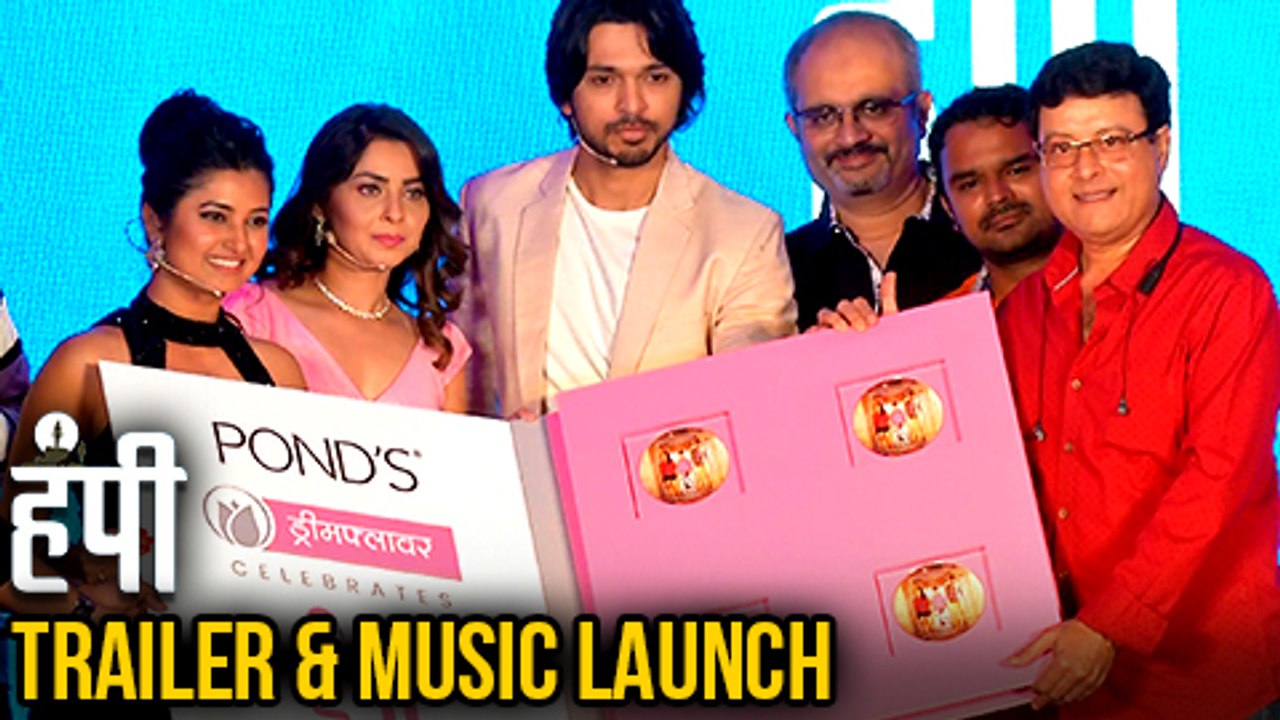 Hampi Trailer & Music Launch | Marathi Movie 2018 | Sonalee Kulkarni, Lalit Prabhakar, Prajakta Mali