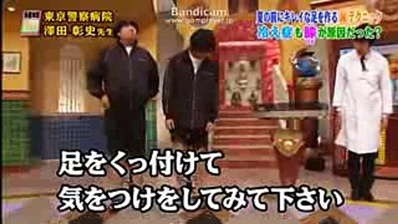 o脚治す