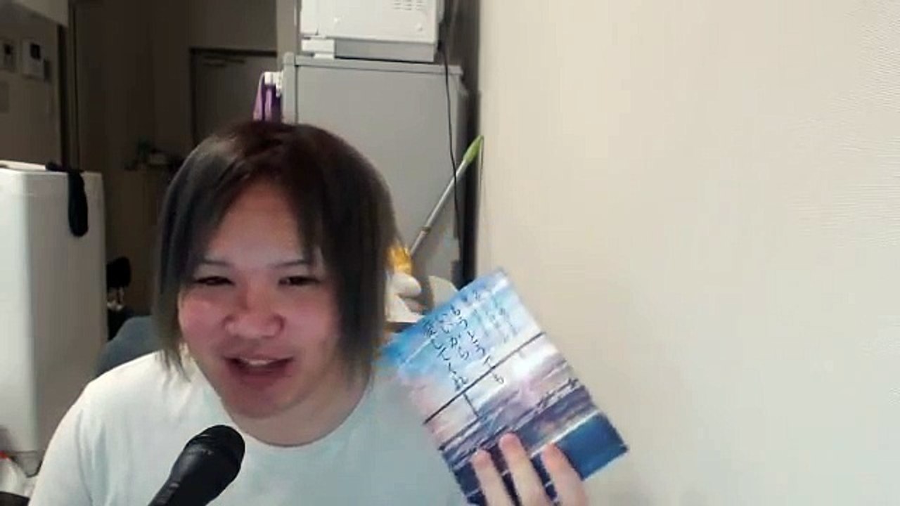 みやめこ著「好きとか遊びとか本気とか浮気とか駆け引きとか、もうどうでもいいから愛してくれ」をレビューしてみた