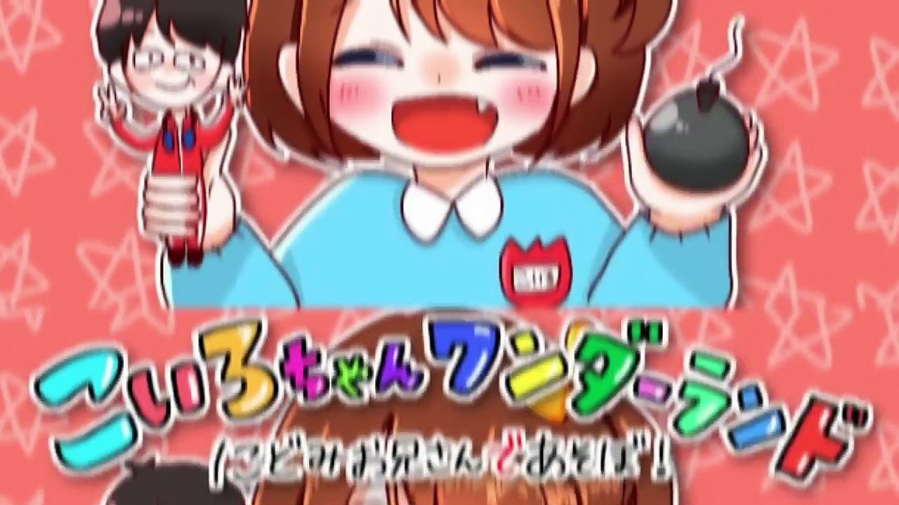 【こいろ・にどみ】 混ぜるな危険 爆弾解体ゲーム
