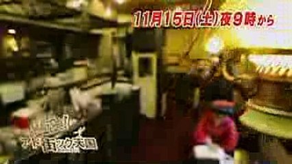 出没！アド街ック天国