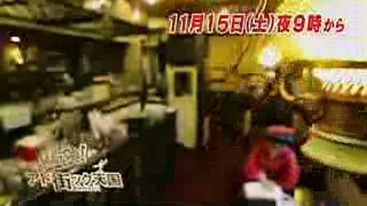 出没！アド街ック天国