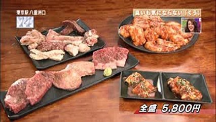 アド街ック天国　八重洲