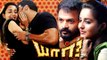 Tamil New Movies 2016 Full Movie HD 1080p Blu Ray # Tamil Full Movie 2016 New Releases # Yaar #Tamil