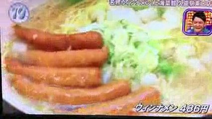 【アド街ック天国】久喜市 蒙麺 火の豚