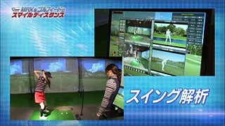 MAX&ゴルフィードのスマイルディスタンス田中佑季