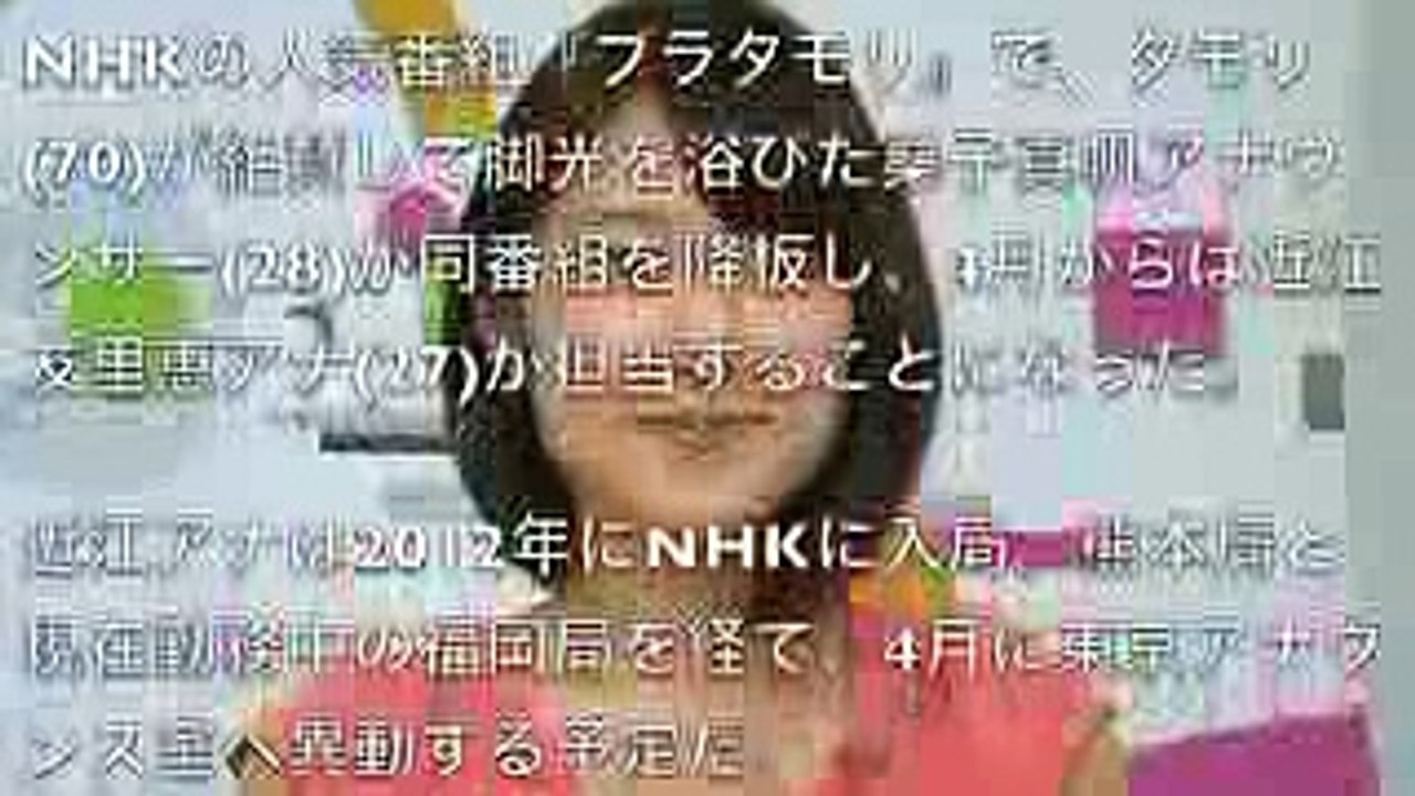 【アナ】 「ブラタモリ」新担当女子アナはタモリの好きそうな期待の新生