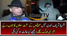 Shahbaz Sharif Ran Away After Tough Question