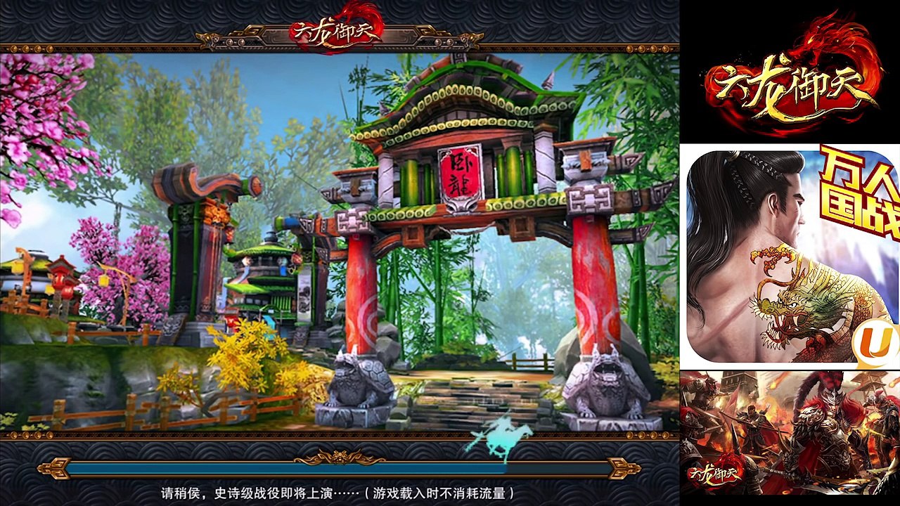 《六龍御天》老吳試玩 - 亞洲第一囯戰手遊登入新馬囯？