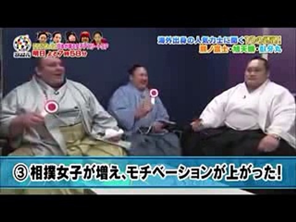 【ジャンクSP】人気力士に聞く！結婚するなら日本人女性がイイ？スー女が増えて嬉しい？
