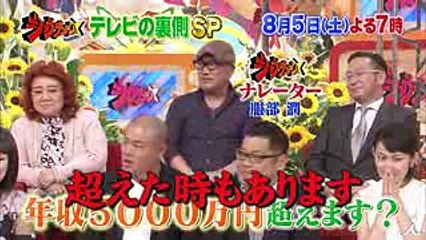 テレビの裏側 禁断のぶっちゃけ第二弾!! 大手芸能事務所への疑問 全て解決スペシャル☆ 85(土)『ジョブチューン』【TBS】