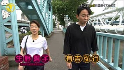 【画像】生野陽子アナがおっぱいを腕で強調しまくってた正直さんぽｗｗｗ