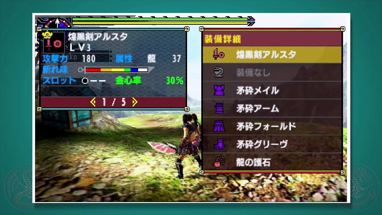 Monster Hunter Generations (MHX): Sword and Shield Tutorial