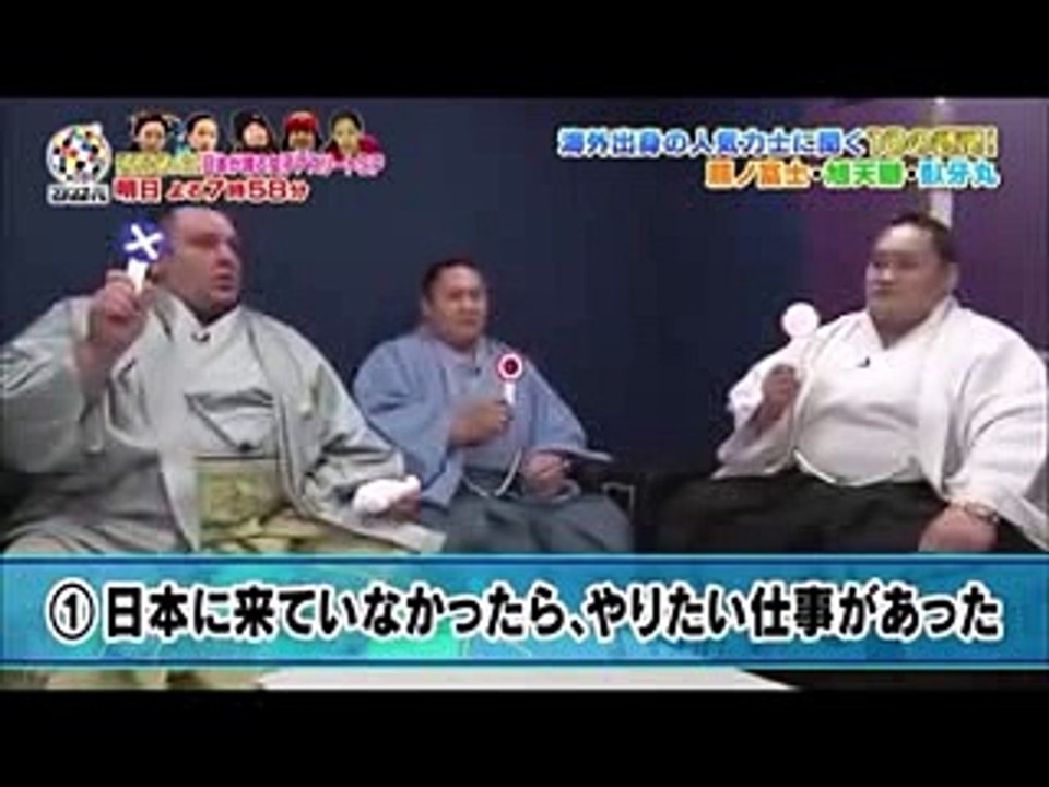 【ジャンクSP　照ノ富士・旭天鵬】関取ではなく、○○になるのが夢だった！？
