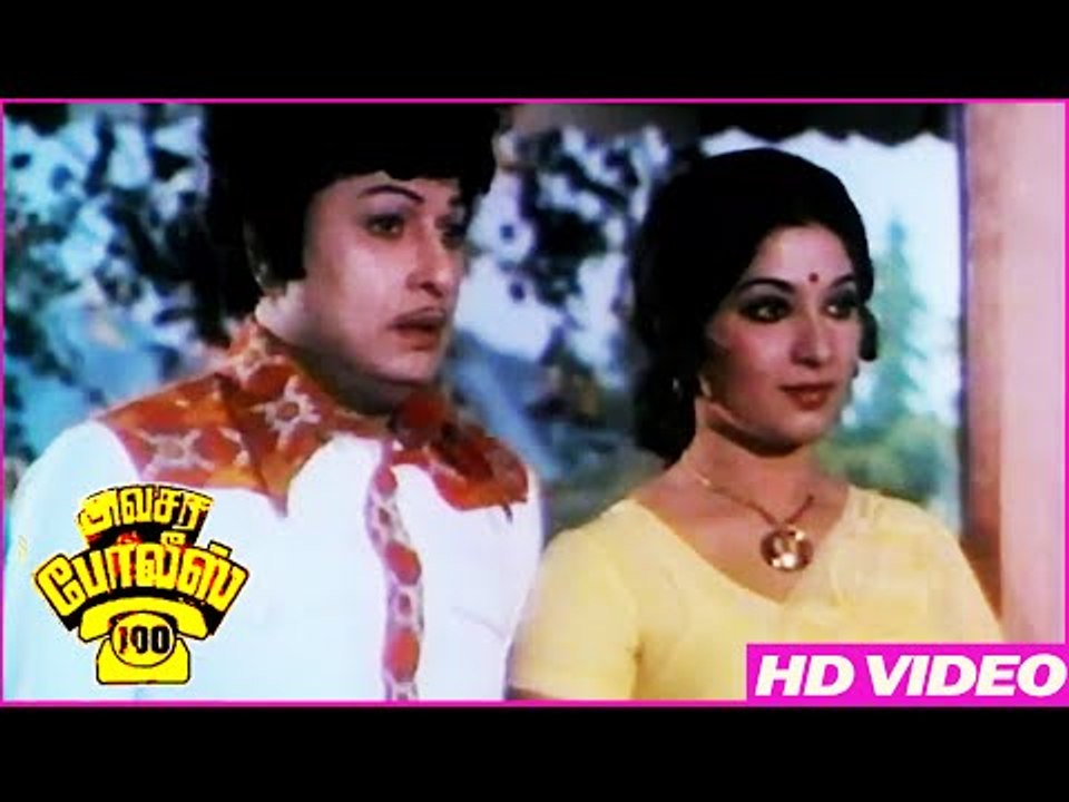 Love Scenes | Avasara police 100 | Tamil Movies | M.G.R | Latha - video  Dailymotion