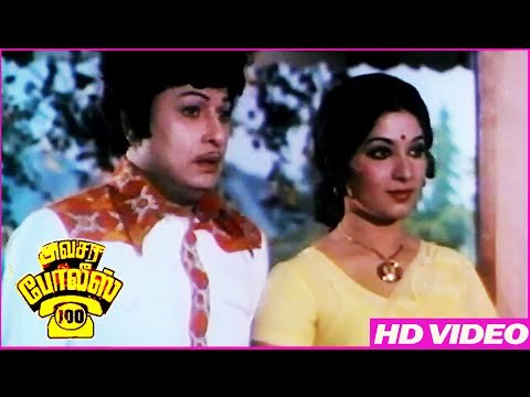 Love Scenes | Avasara police 100 | Tamil Movies | M.G.R | Latha