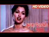 Avasara Police 100 | Gautami Romance Scenes | Tamil Movies | Bhagyaraj | Silk Smitha