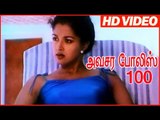 Avasara Police 100 | Best love Scenes | Tamil Movies | Super Scenes | Bhagyaraj | Gautami