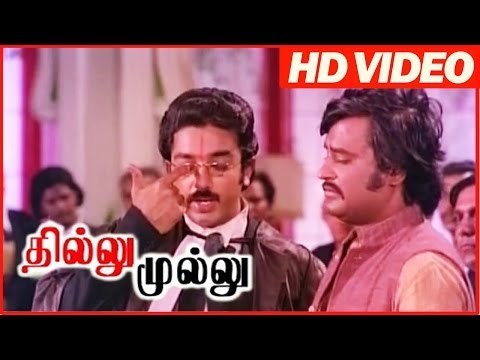 Thillu Mullu | Rajinikanth & Kamal Haasan Scenes | Climax Scenes | Comedy | Tamil Movies