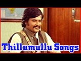 Tamil Songs | Thillumullu Thillumullu | S. P. B Hits Songs | Rajinikanth Hits Songs