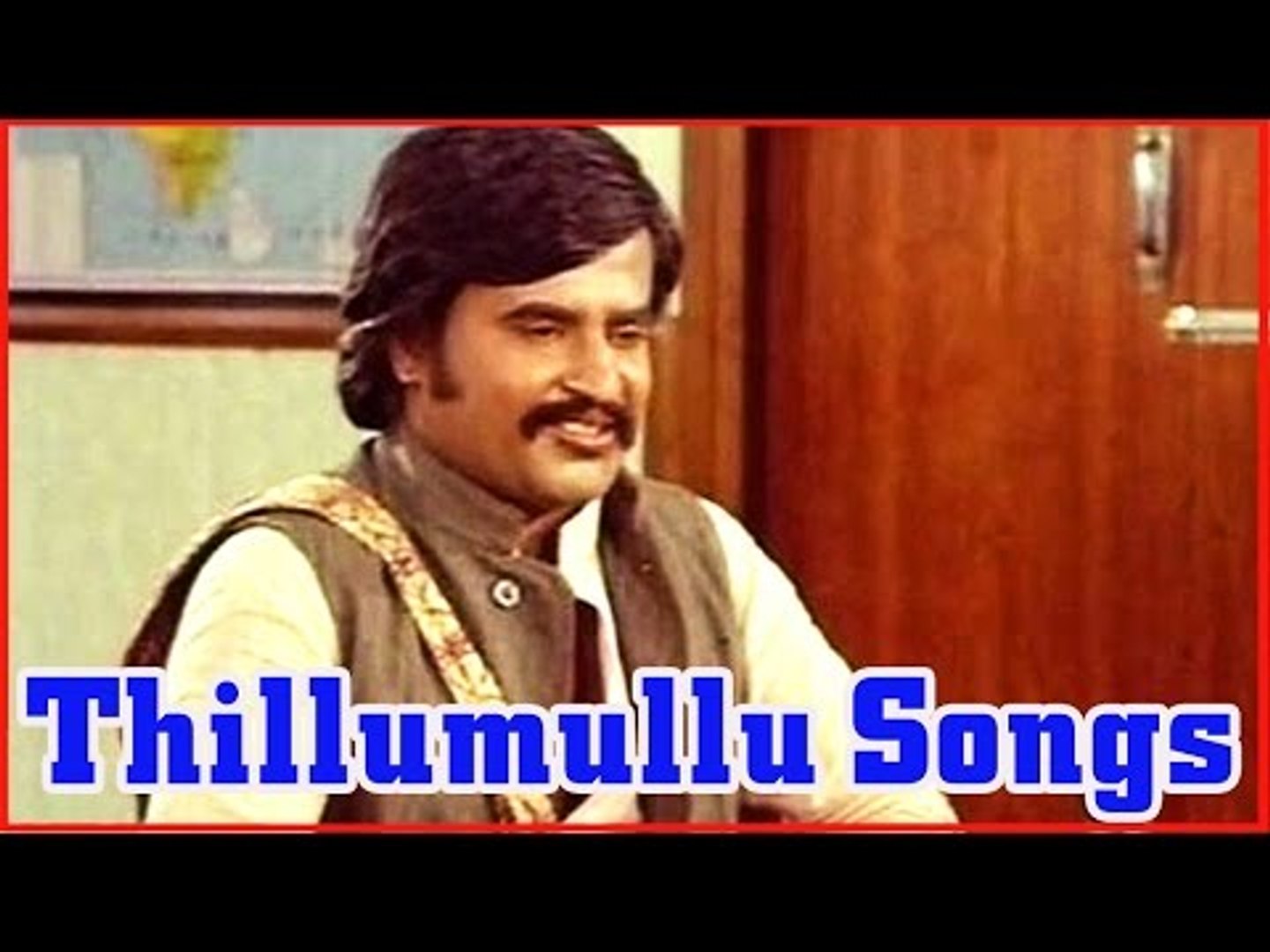 ⁣Tamil Songs | Thillumullu Thillumullu | S. P. B Hits Songs | Rajinikanth Hits Songs