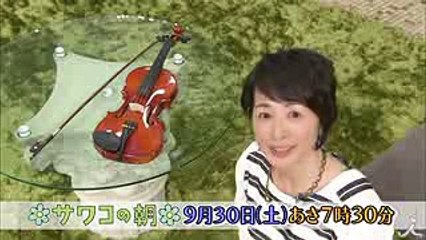 誰もマネ出来ない!!「矢野ワールド」の原点にサワコが迫る!! 930(土)『サワコの朝』【TBS】
