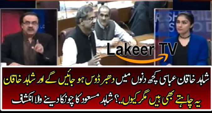 Dr Shahid Masood Analysis on PM Shahid Khaqan Abbasi Future