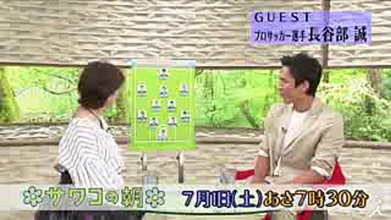 「日本代表はいいやつが揃っている…!!」サッカー選手・長谷部誠が登場!! 71(土)『サワコの朝』【TBS】 HD