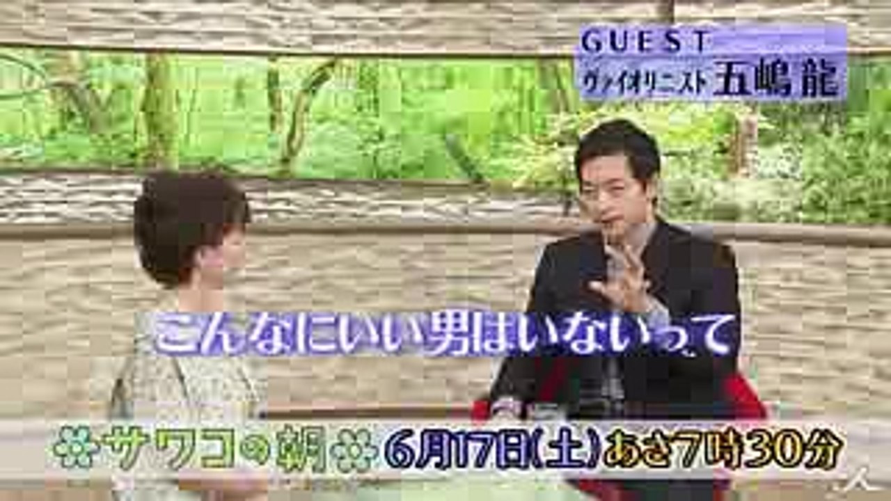 異色のヴァイオリニスト五嶋龍 スタジオで貴重な生演奏も!! 617(土)『サワコの朝』【TBS】 HD