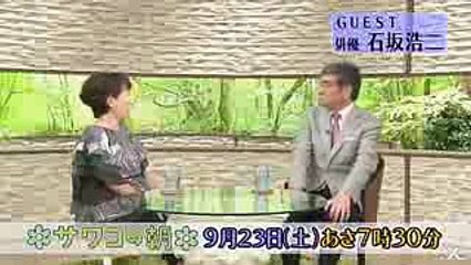 石坂浩二に聞く 年齢を重ねても「記憶力」を維持する秘訣とは! 923(土)『サワコの朝』【TBS】 (1)
