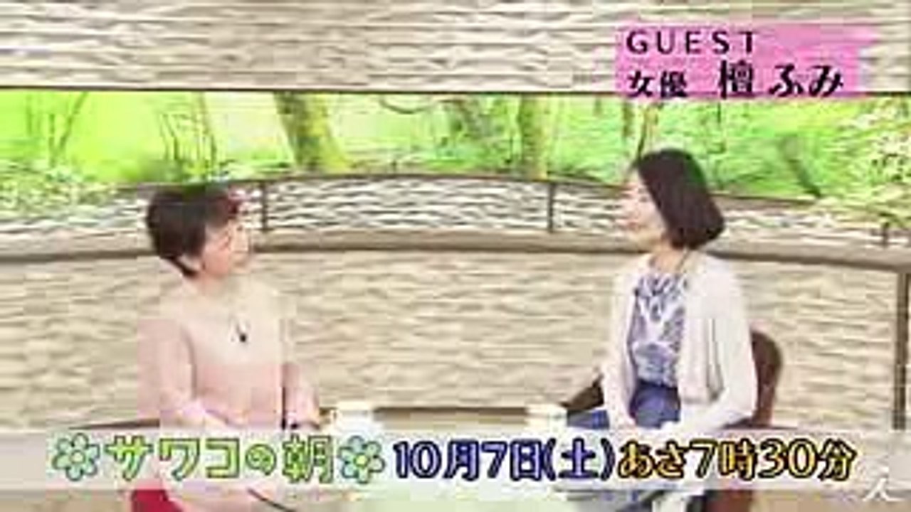 放送300回記念 スペシャル対談☆檀ふみ × サワコ［前編］107(土)『サワコの朝』【TBS】